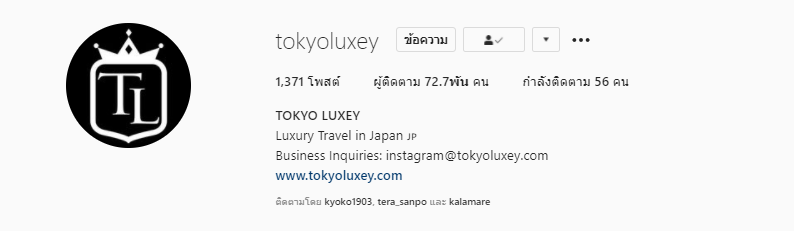 instagram ท่องเที่ยวประเทศญี่ปุ่น เที่ยวออนไลน์ไปด้วยกัน